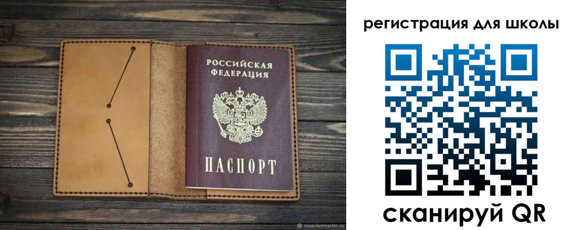 временная регистрация недорого в Бийске