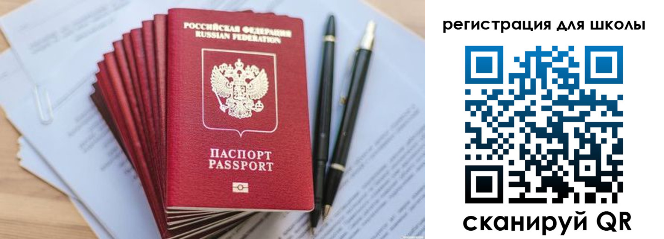 прописка штамп в Бийске