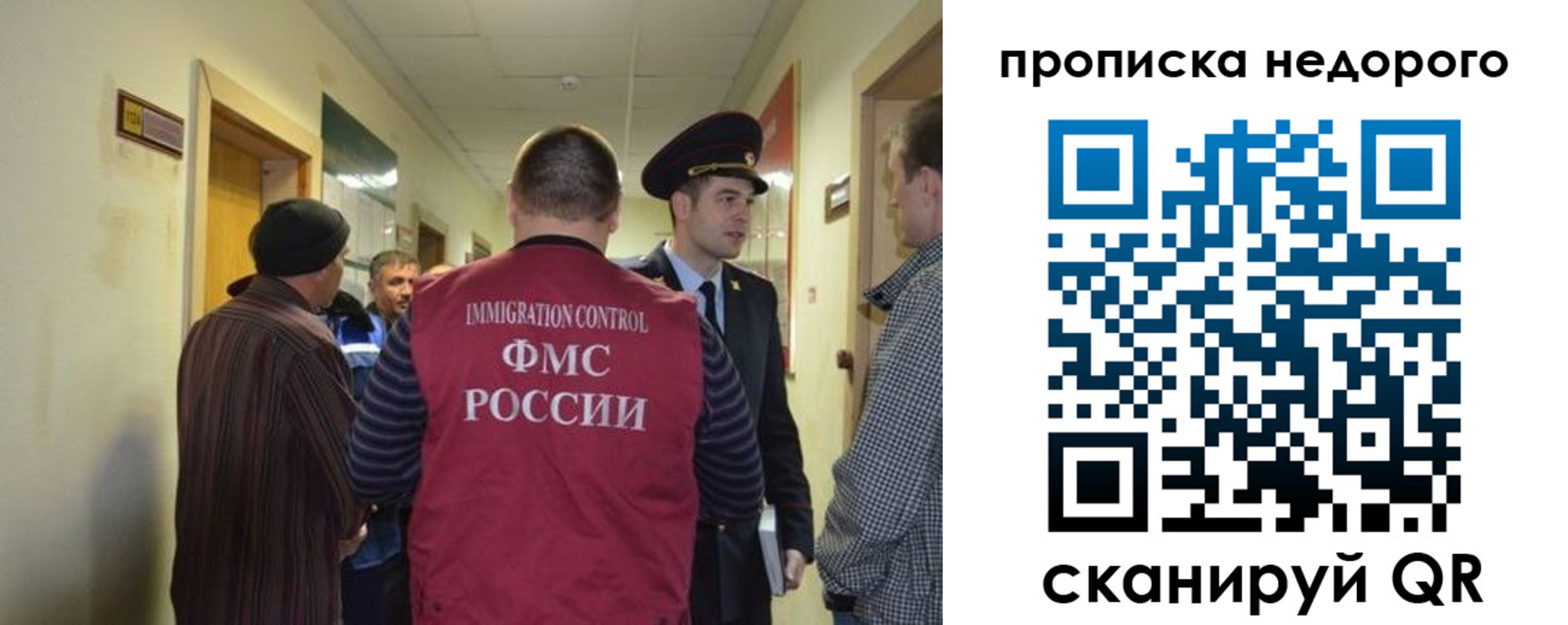 прописка 2025 в Бийске